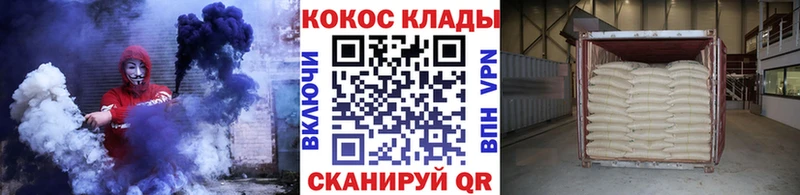 COCAIN VHQ  где купить   Звенигово 