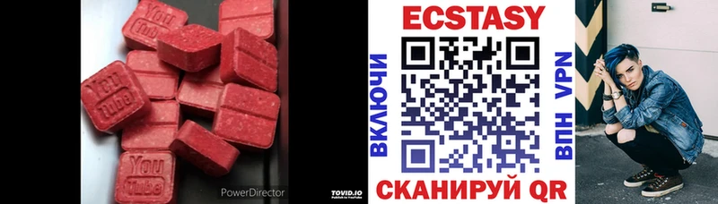 Ecstasy круглые  Звенигово 