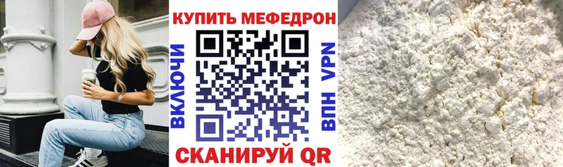 МЕФ кристаллы Звенигово